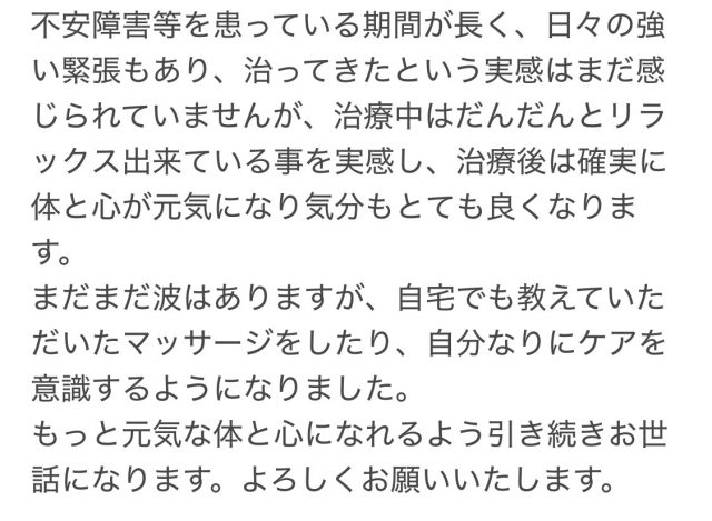 アンケート用紙