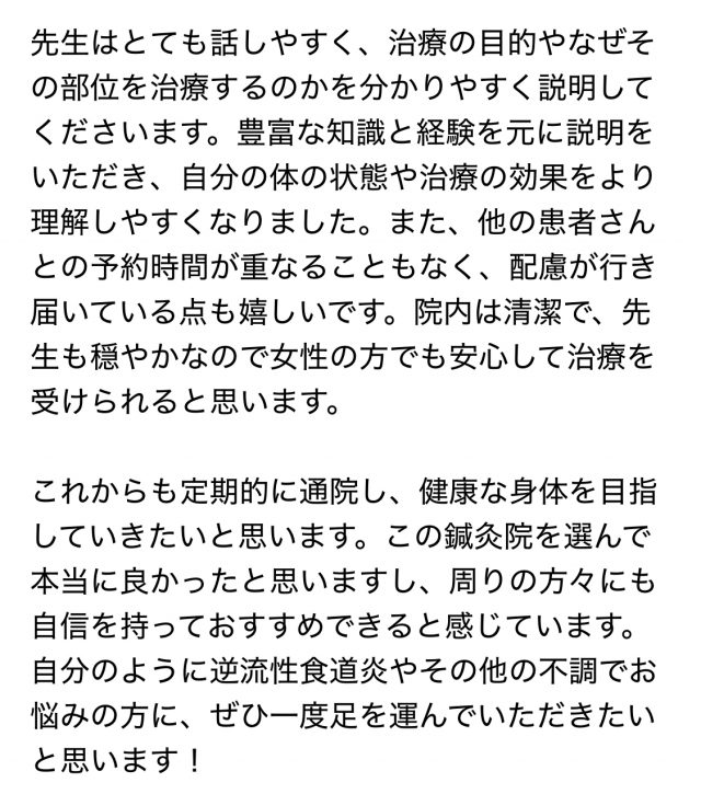 アンケート用紙