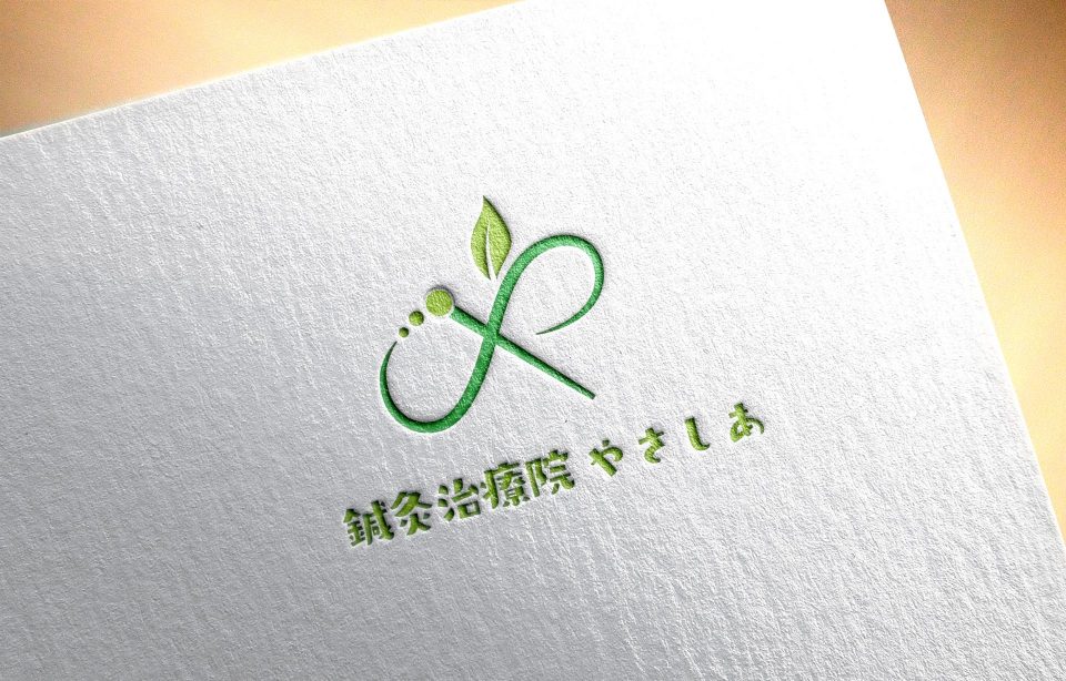 亀有鍼灸治療院やさしあのロゴ